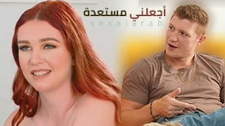 سكس مترجم - أجعلني مستعدة لموعدي.. جارتي الشقراء جيسي تفتح كسها الوردي لزب جارها الكبير 
