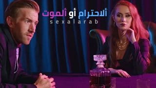 سكس مترجم - احترام أو موت.. زعيمة العصابة الشقراء إليانا تنتقم بجسمها من رؤساء الجريمة 