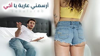 سكس مترجم - أرسمني عارية يا أخي.. أختي ليز تفتح رجليها وتركبني بعد الرسم 