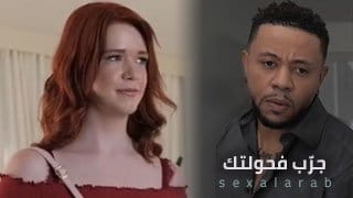 سكس مترجم - جرّب فحولتك معي.. جارتي الصهباء أرييل تستخدم هزاز زوجتي وتختبر زبي الكبير 