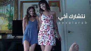 سكس مترجم - نتشارك أخي.. أنا وصديقتي نركب زبه مع بعض 