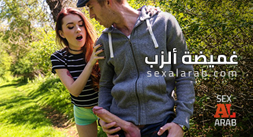 غميضة ألزب - سكس مترجم | مراهقات, طيز video